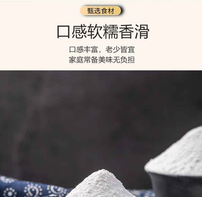 鹤来香 中筋面粉 糯米粉500g 烘焙原料纯杂粮面