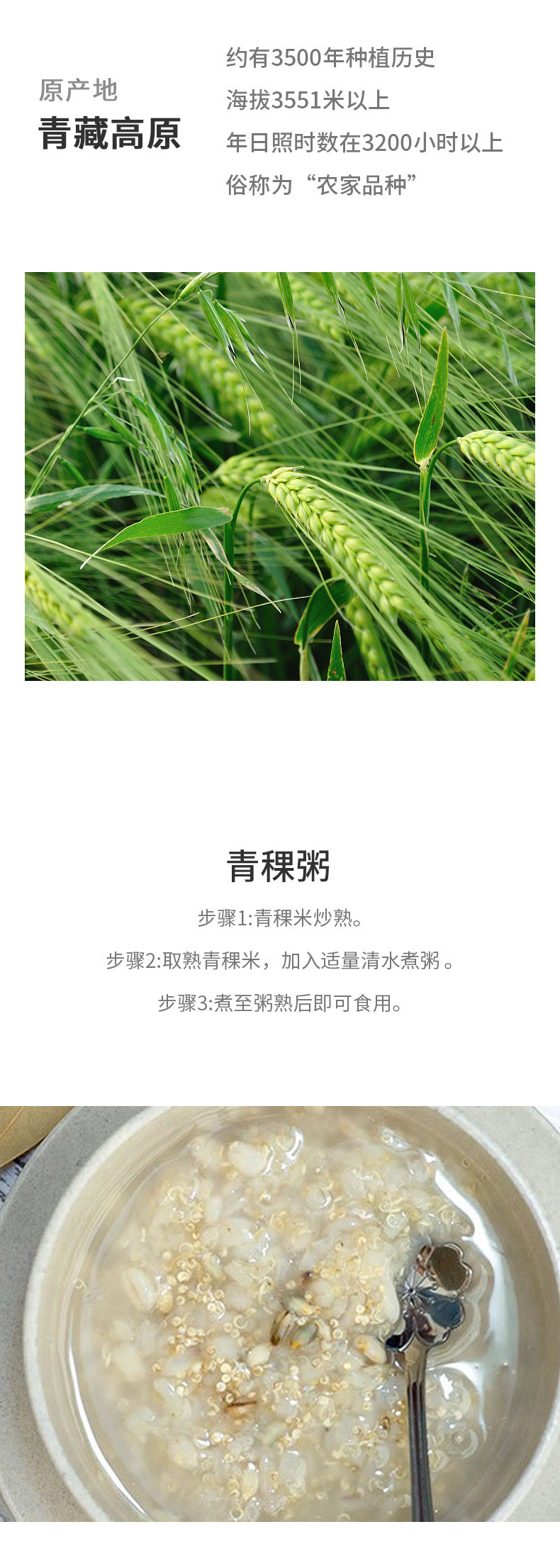 鹤来香 青藏高原特产五谷杂粮 青稞米500克/袋