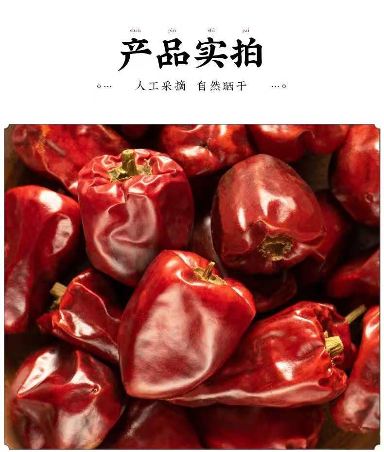 荷馨四季 贵州灯笼椒红辣椒 调味增香