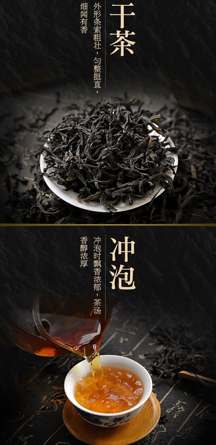 天王 潮州凤凰单枞茶 鸭屎香茶