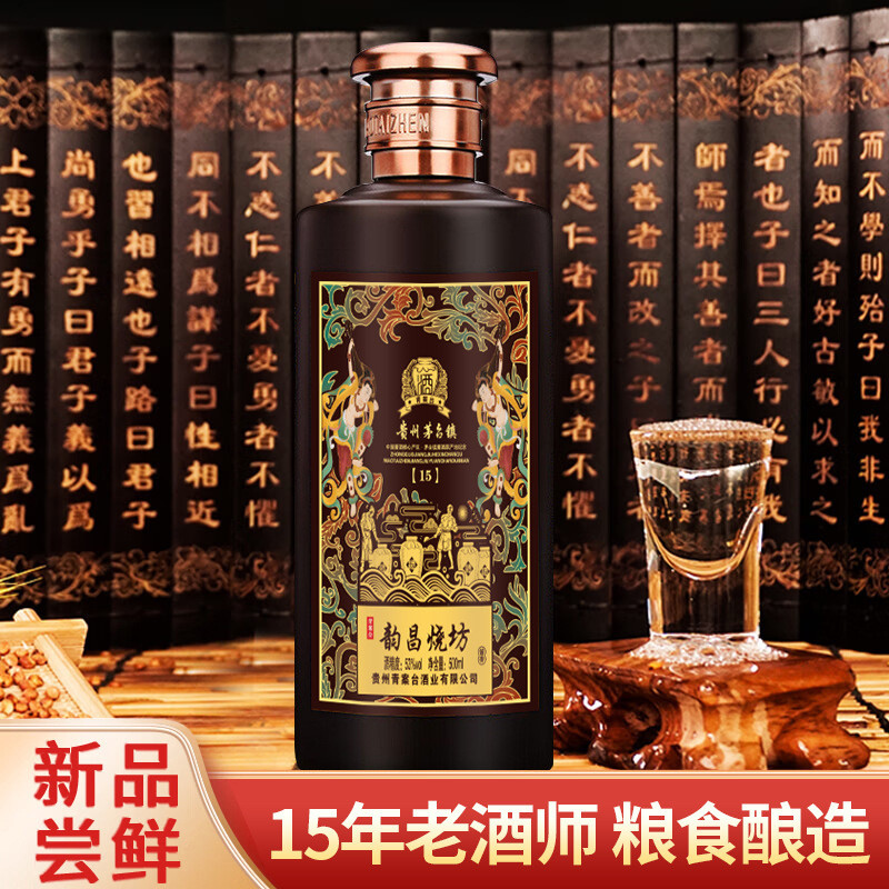 青案台 礼盒装整箱韵昌烧坊酱香型白酒贵州茅台镇粮食酒53度酒水