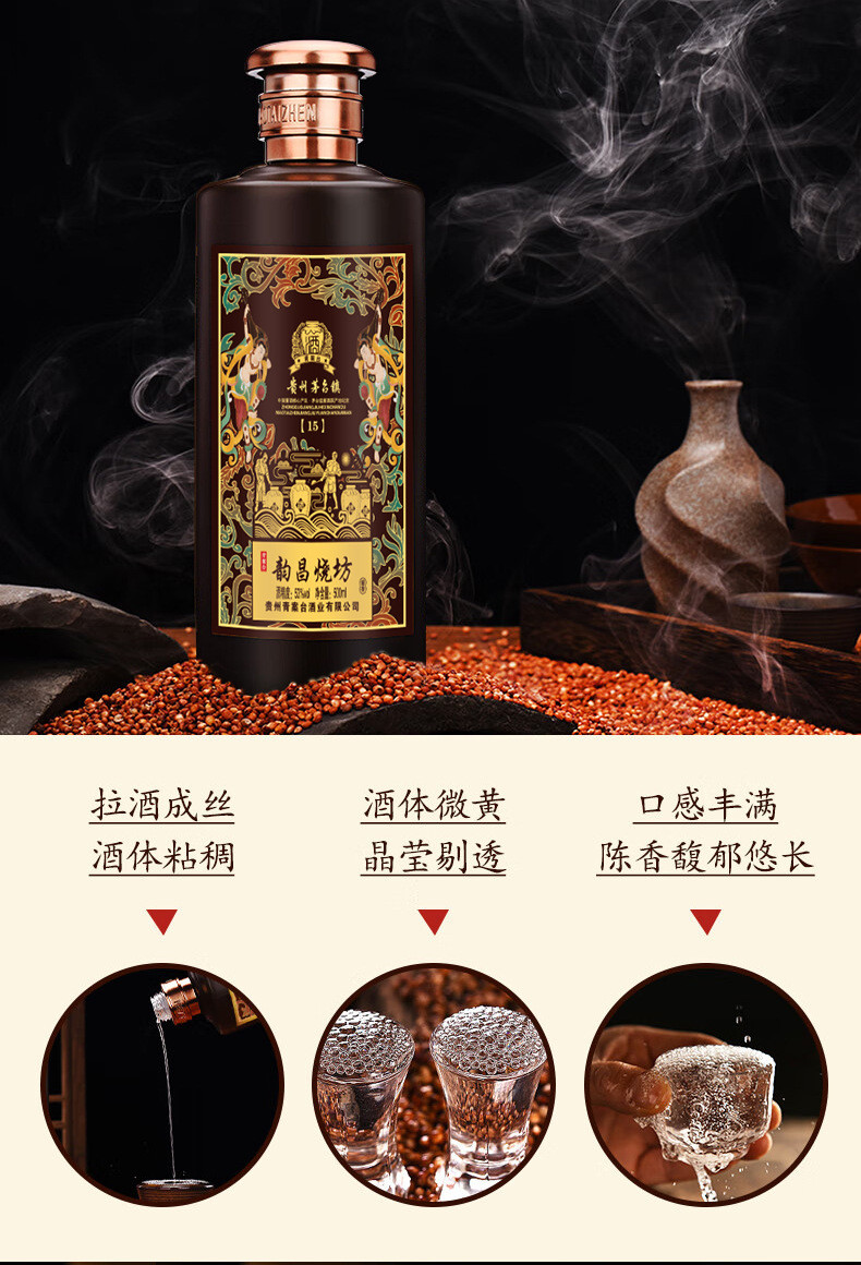 青案台 礼盒装整箱韵昌烧坊酱香型白酒贵州茅台镇粮食酒53度酒水