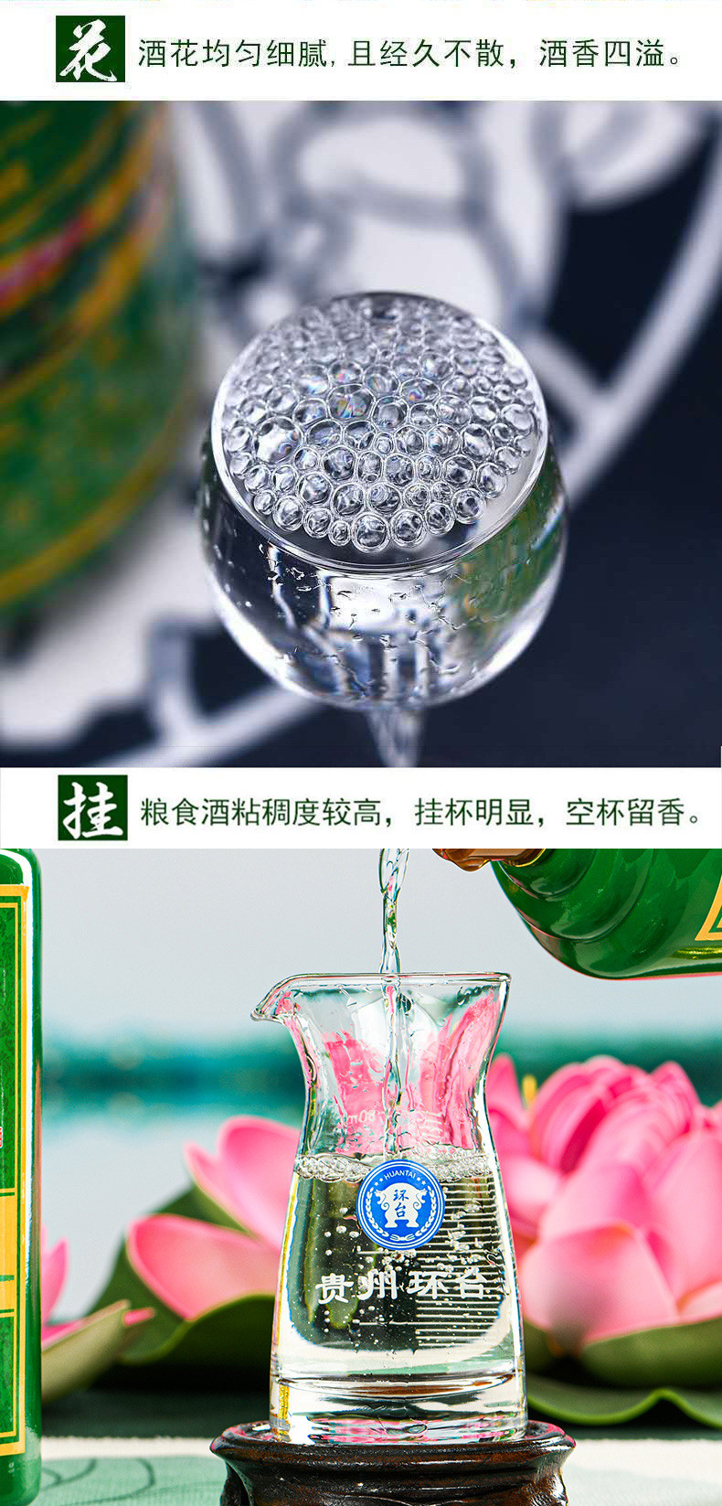 环台 贵州环台荷花酒53度酱香型白酒粮食酒高粱酒礼盒包装