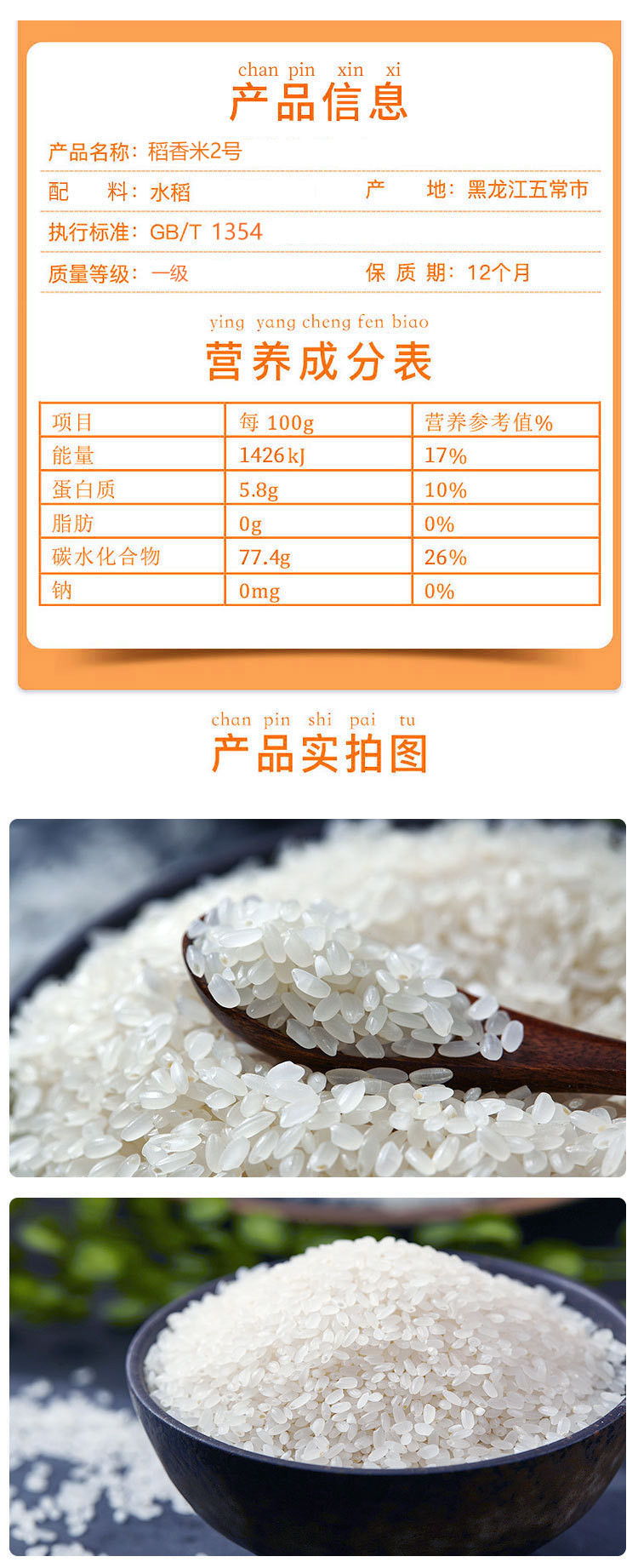 奉粮 黑龙江五常稻香米2号 10斤优质东北大米