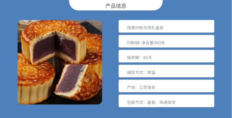 盛園祥 情满中秋月饼礼盒装 6饼6味 广式蛋黄莲蓉豆沙