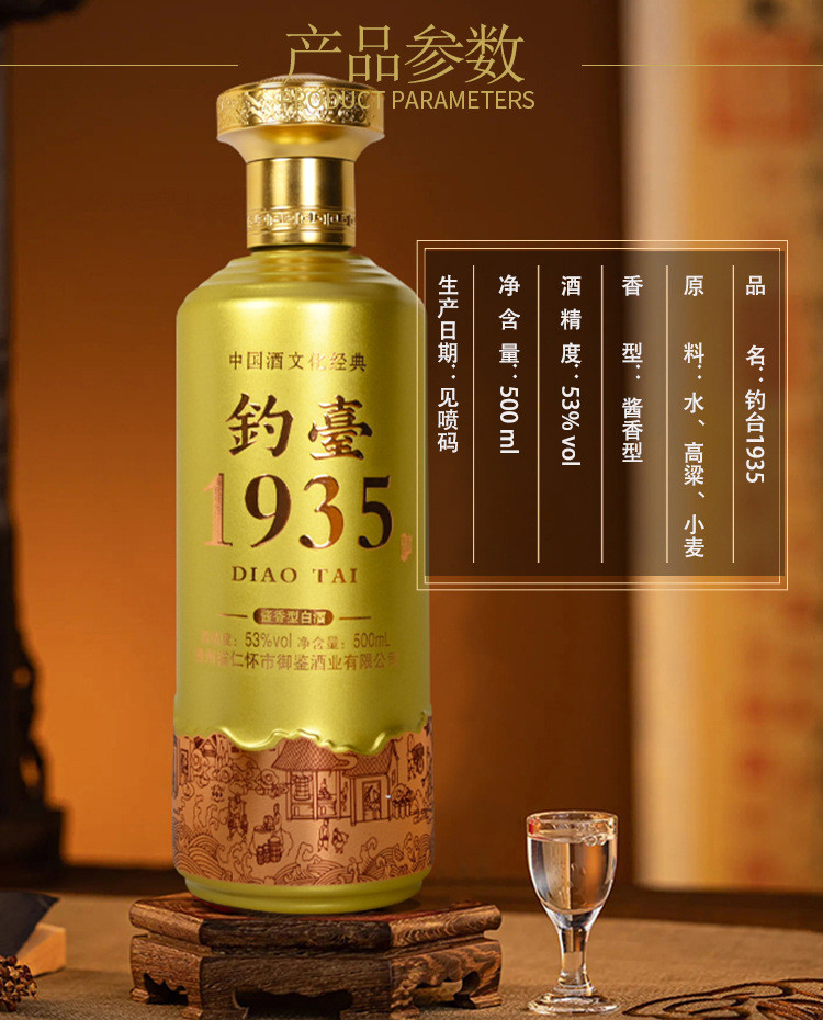 贵和泉 钓台1935手工盒两瓶装带酒具 酱香型白酒53度