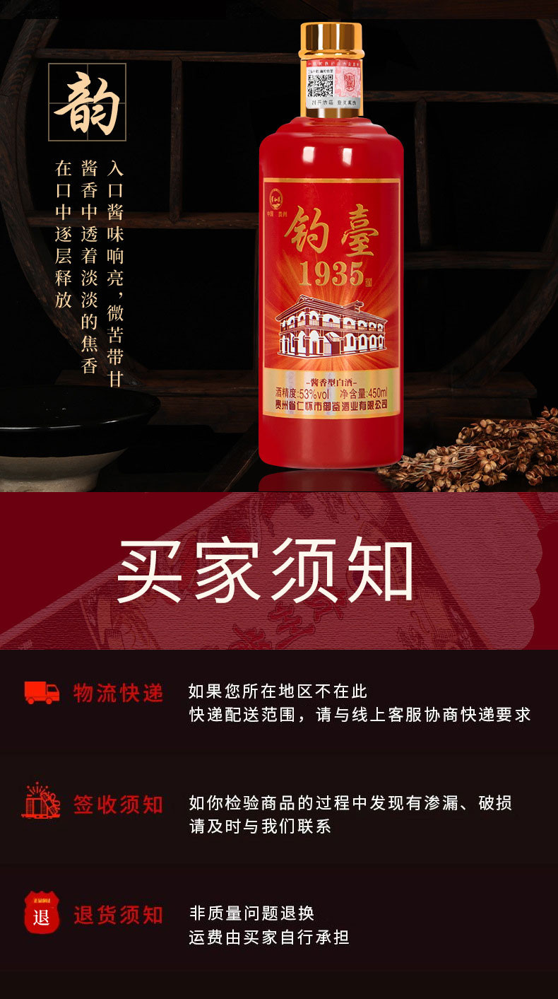 贵和泉 钓台1935白酒茅台镇酱香型酒水整箱53度礼盒装