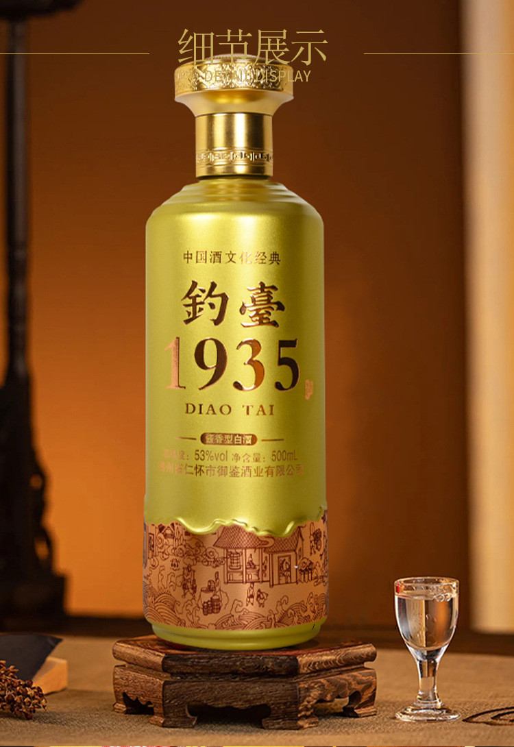 贵和泉 钓台1935手工盒两瓶装带酒具 酱香型白酒53度