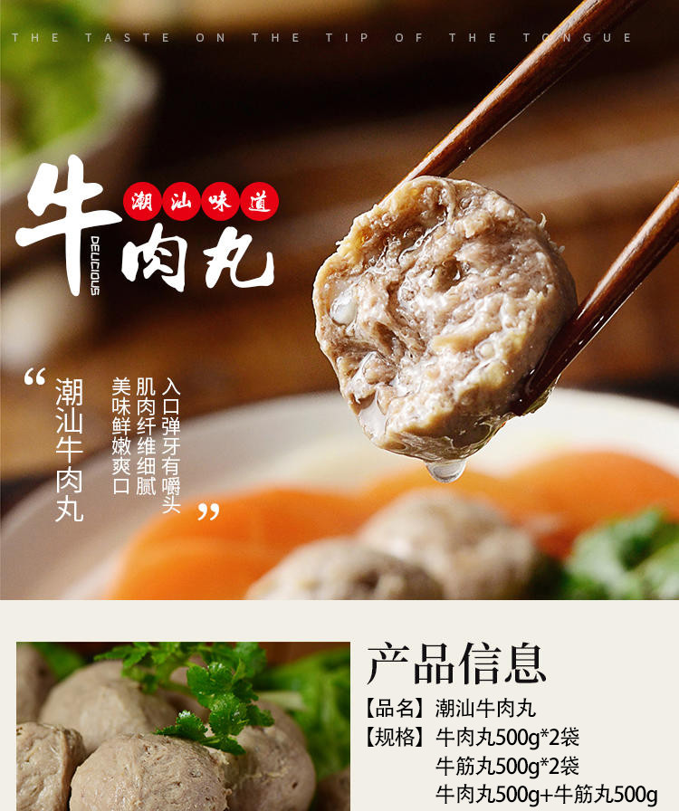 【顺丰包邮】正宗潮汕手打牛肉丸牛筋丸火锅食材烧烤丸子生鲜食材500g*2袋