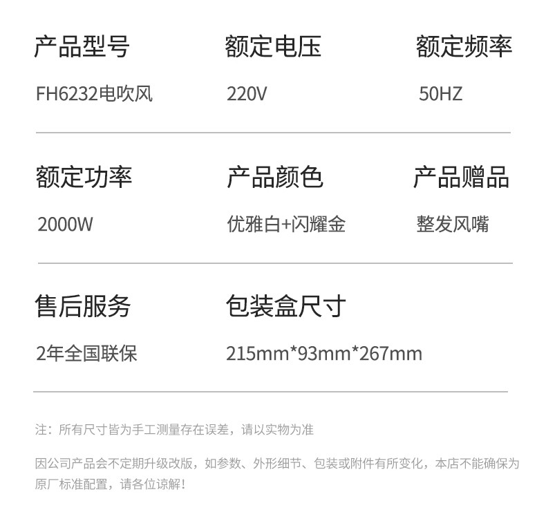 飞科FH6232吹风机2000W大功率可折叠冷热风家用电吹风吹风筒