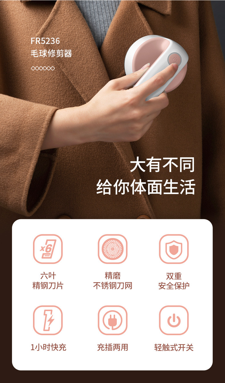 飞科毛衣服起球修剪器充电式家用衣物打毛机器剃刮吸去除毛球神器5236