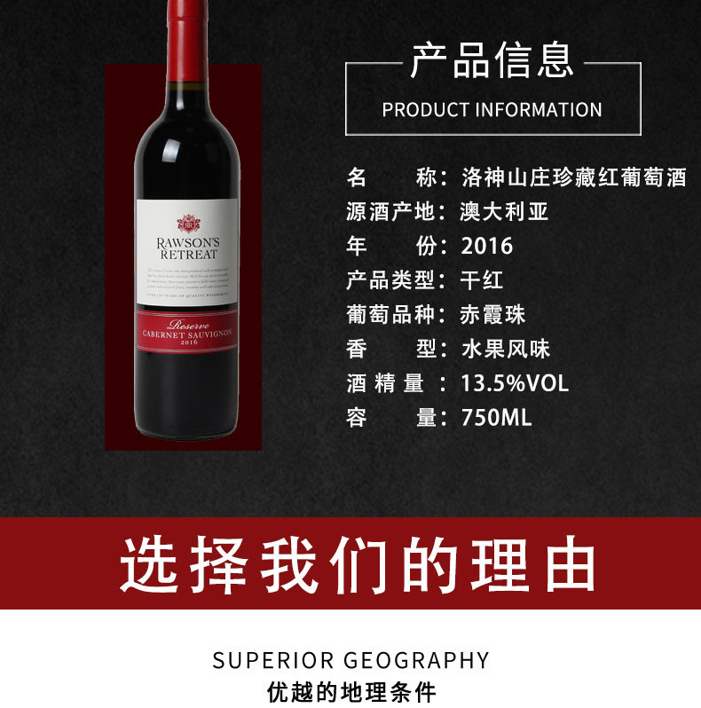 奔富(penfolds)澳大利亚进口红酒奔富洛神山庄珍藏系列干红葡萄酒Penfolds原装进口正品