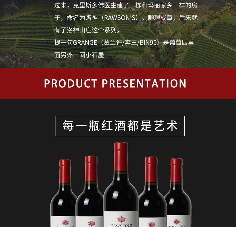 奔富(penfolds)澳大利亚进口红酒奔富洛神山庄珍藏系列干红葡萄酒Penfolds原装进口正品