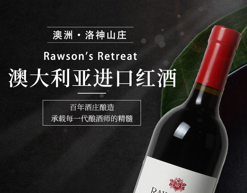 奔富(penfolds)澳大利亚进口红酒奔富洛神山庄珍藏系列干红葡萄酒Penfolds原装进口正品