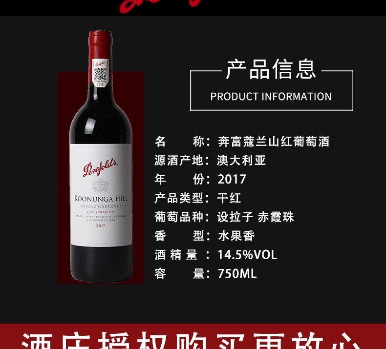 奔富(penfolds)官方直营澳洲进口奔富蔻兰山设拉子赤霞珠干红葡萄酒Penfolds正品行货