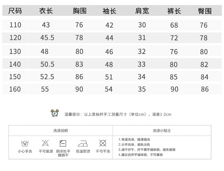 maikeshan小贵族系列儿童春秋服装五角星金丝绒圆领套装 女童款