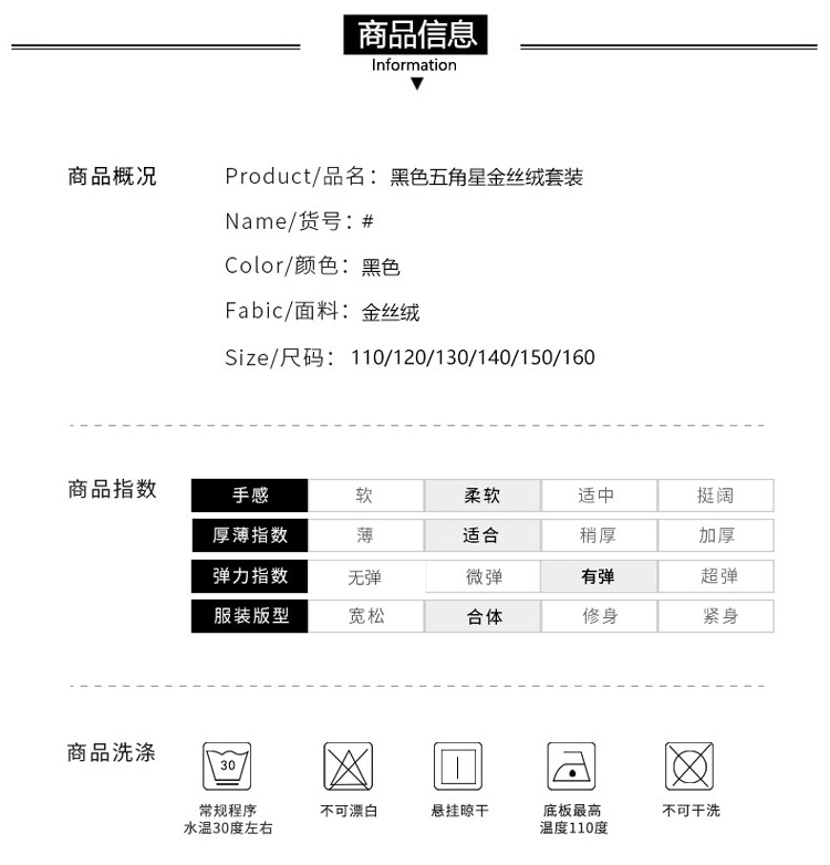 maikeshan小贵族系列儿童春秋服装五角星金丝绒圆领套装 男童款