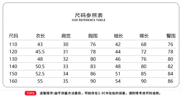 maikeshan小贵族系列儿童春秋服装五角星金丝绒圆领套装 男童款