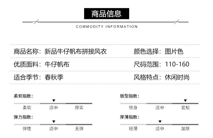 maikeshan小贵族系列儿童春秋服装女童帆布拼接牛仔风衣