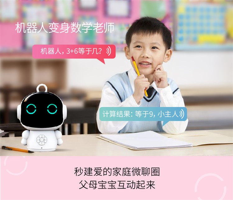 maikeshan 小贵族系列太空人儿童智能早教机器人高科技家庭语音对话学习机儿童陪护早教机
