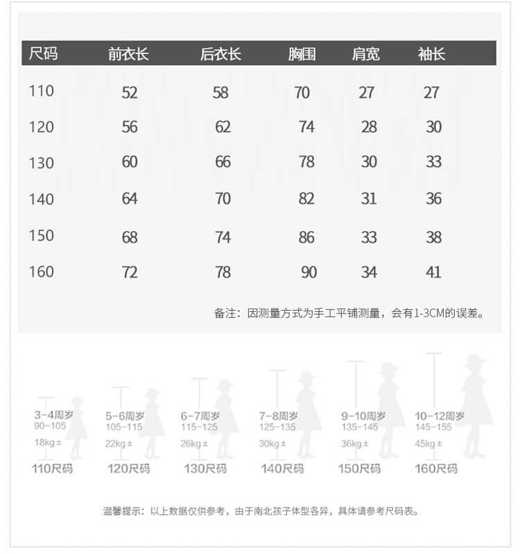 maikeshan小贵族中大童夏季童装 女童休闲长袖格子防晒服