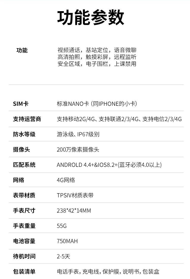 maikeshan儿童手表 智能学生定位手机儿童表 4G视频电话手表X66全网通 送电话卡