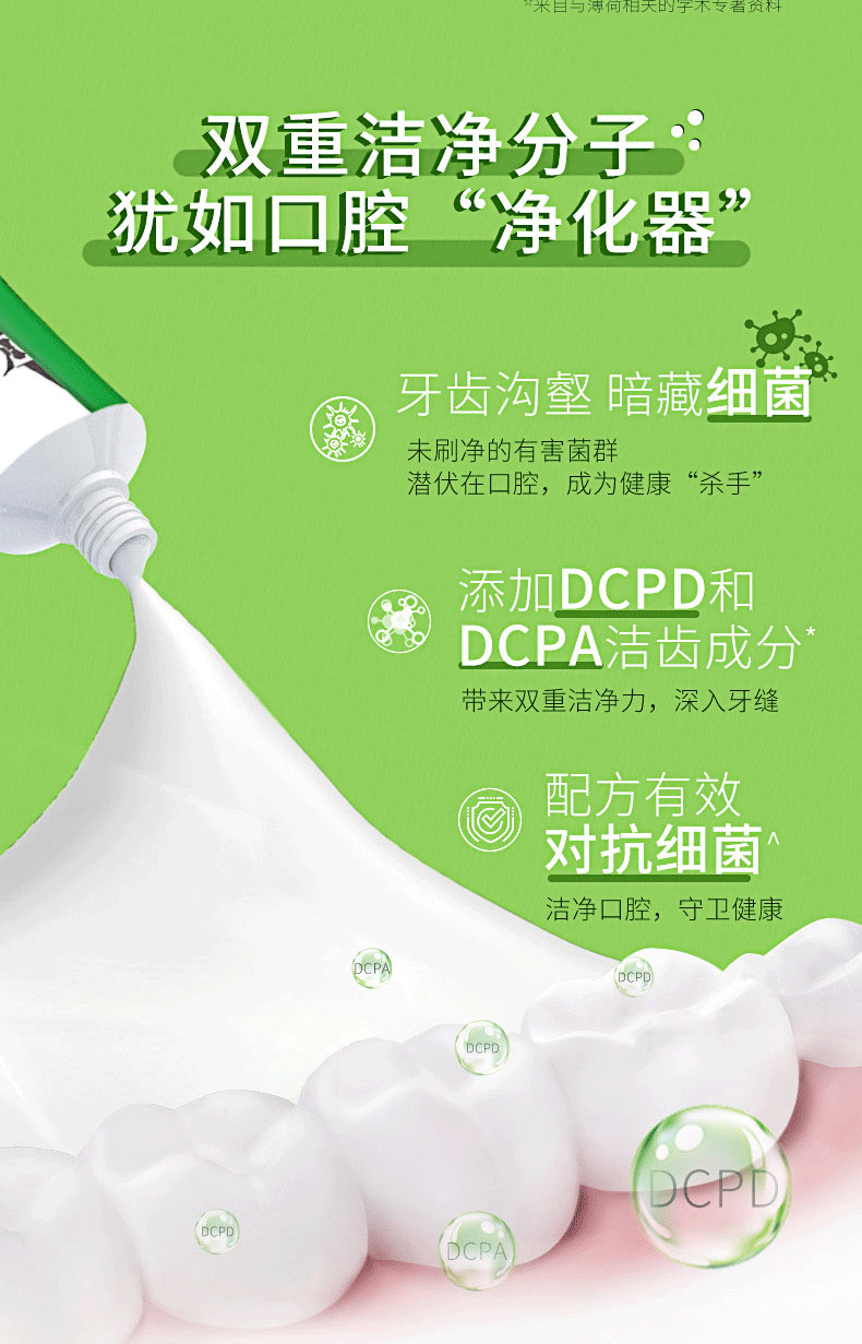 黑人/DARLIE  双重薄荷90g/225g清洁牙齿持久清新