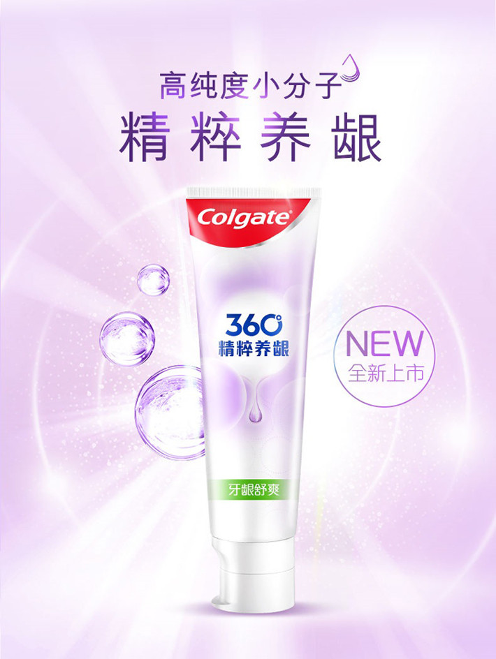 高露洁/Colgate 360°精粹养龈系列180g（送星空杯）