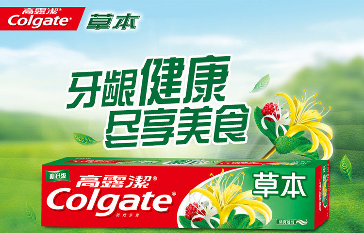 高露洁/Colgate 超强高钙牙膏/草本牙膏/防蛀美白140g四支装