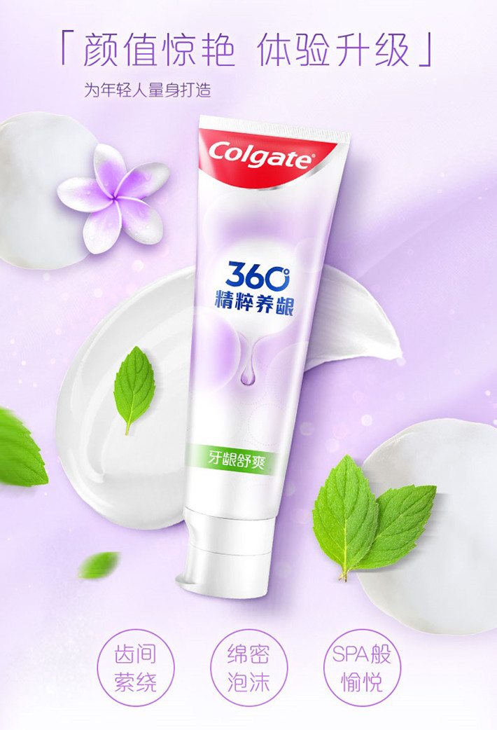 高露洁/Colgate 360°精粹养龈系列180g（送星空杯）