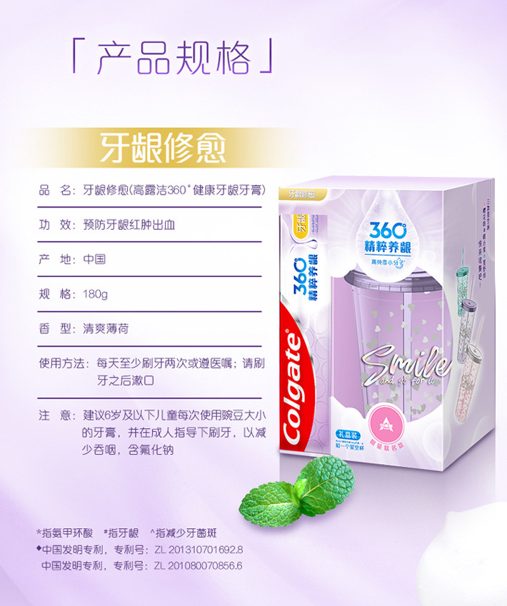 高露洁/Colgate 360°精粹养龈系列180g（送星空杯）