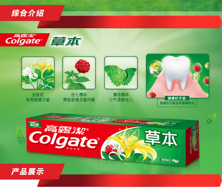 高露洁/Colgate 超强高钙牙膏/草本牙膏/防蛀美白140g四支装