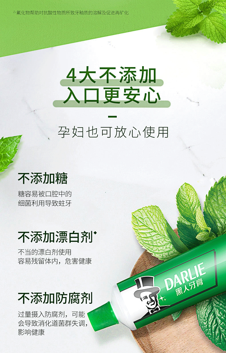 黑人/DARLIE  双重薄荷90g/225g清洁牙齿持久清新