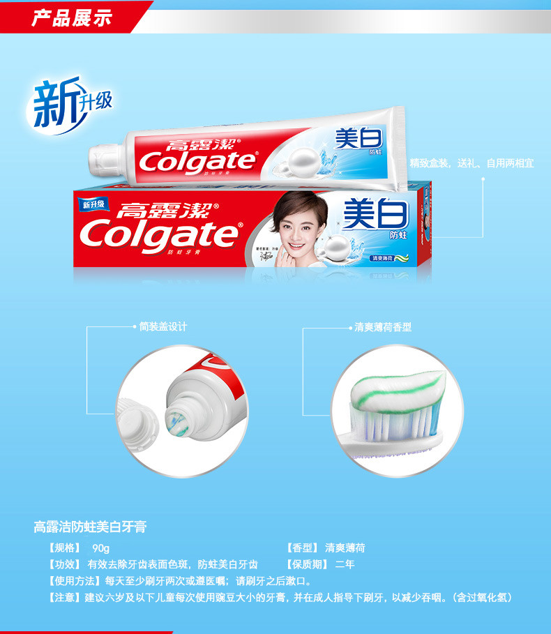 高露洁/Colgate 超强高钙牙膏/草本牙膏/防蛀美白140g四支装