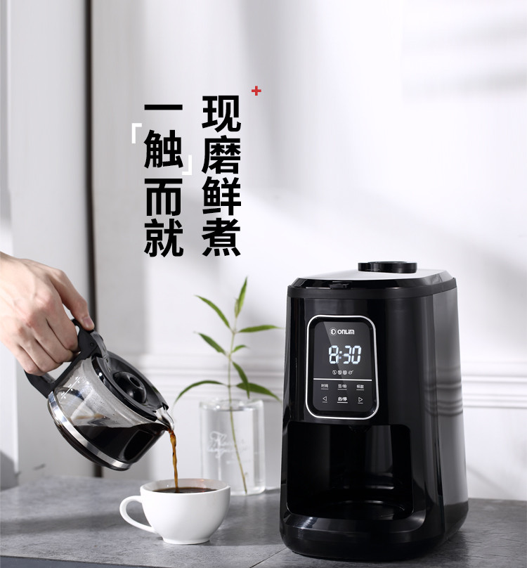 东菱(DonLim) 全自动家用办公室咖啡机现磨美式小型滴漏式智能一体机 浓度可选 黑色