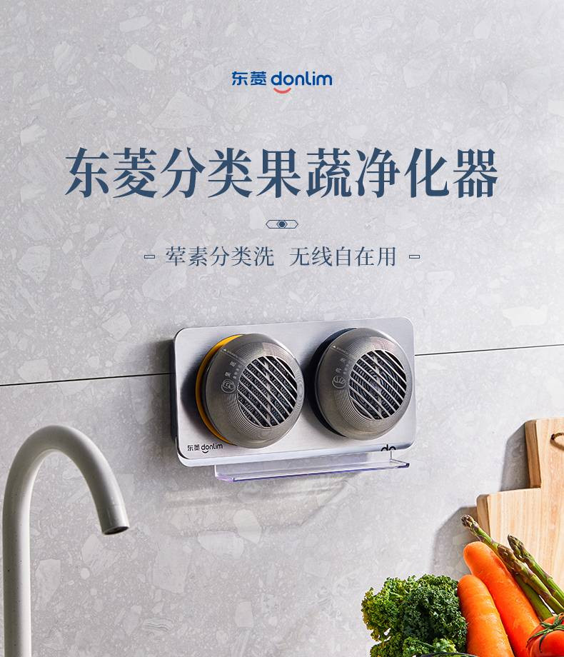 东菱(DonLim) 果蔬清洗机 水果蔬菜杀菌去农残净化机器家用洗菜消毒器 升级款