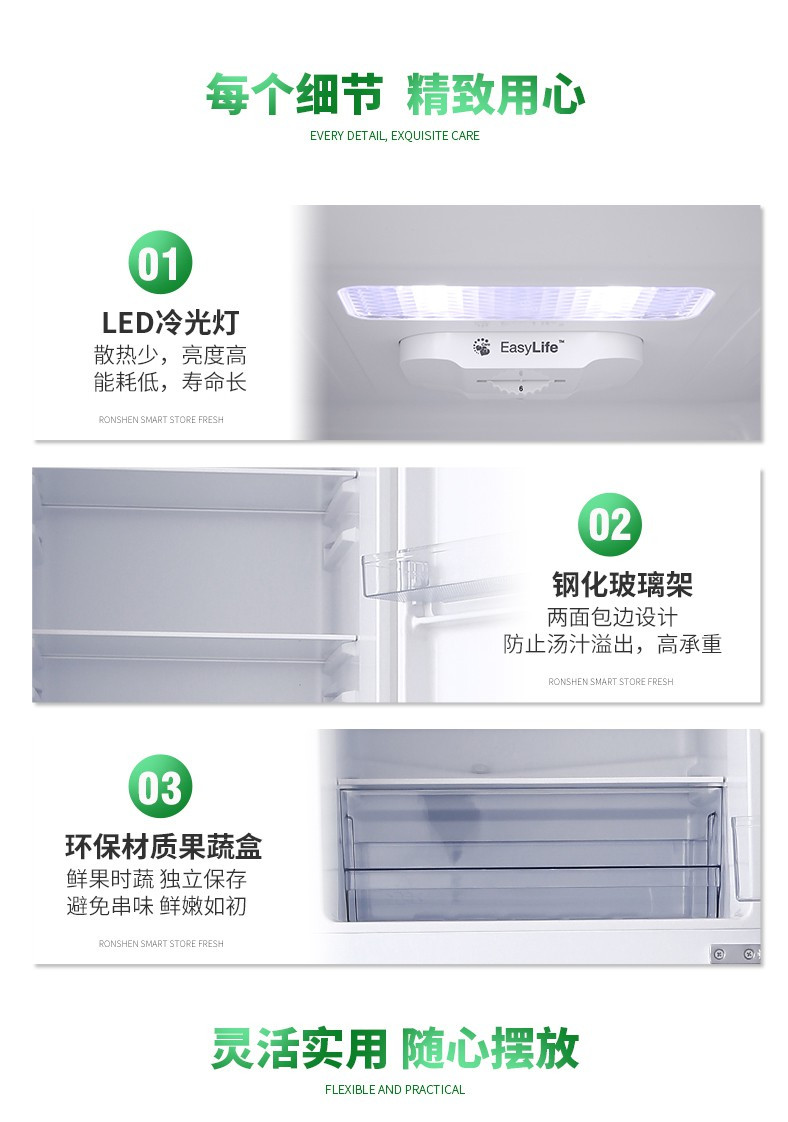 容声/Ronshen BCD-218D11N三开门节能静音家用小型冷冻冷藏三门冰箱