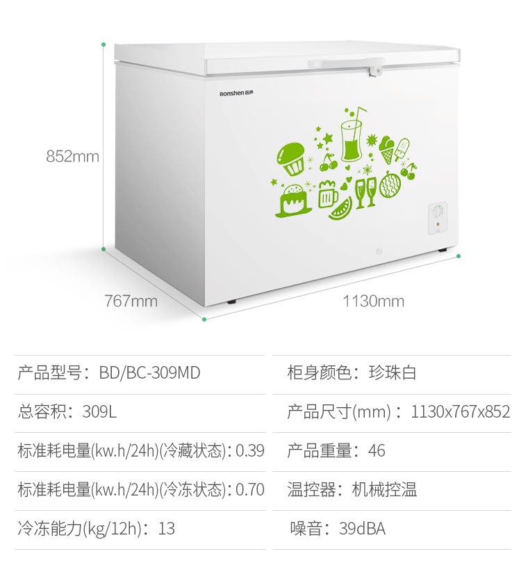 容声/Ronshen  BD/BC-309MD 冷柜冰柜商用家用大容量卧式冷藏冷冻