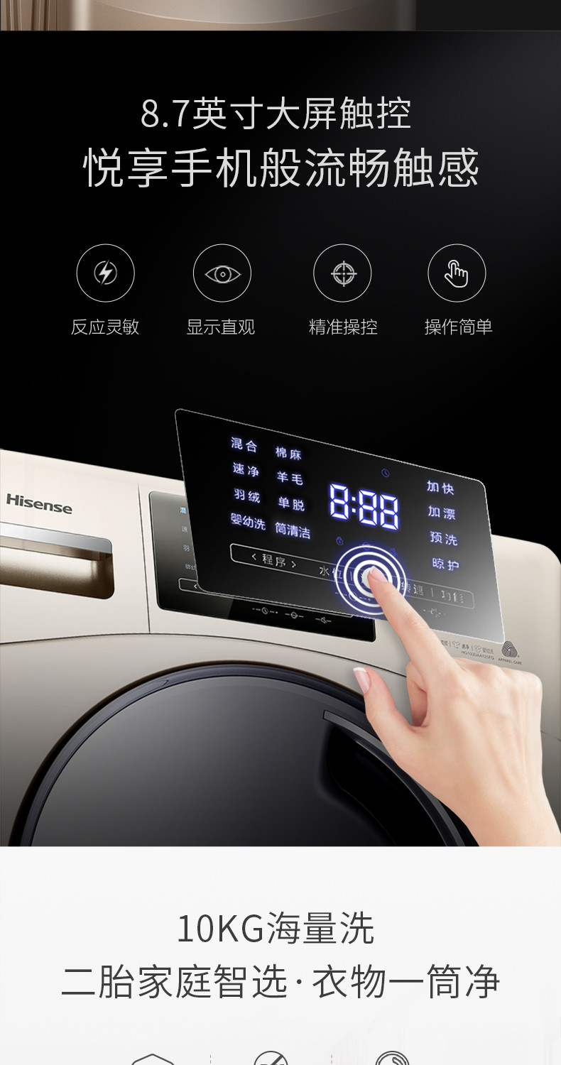 海信/Hisense HG100DAA122FG家用110公斤kg全自动大容量洗脱一体滚筒洗衣机