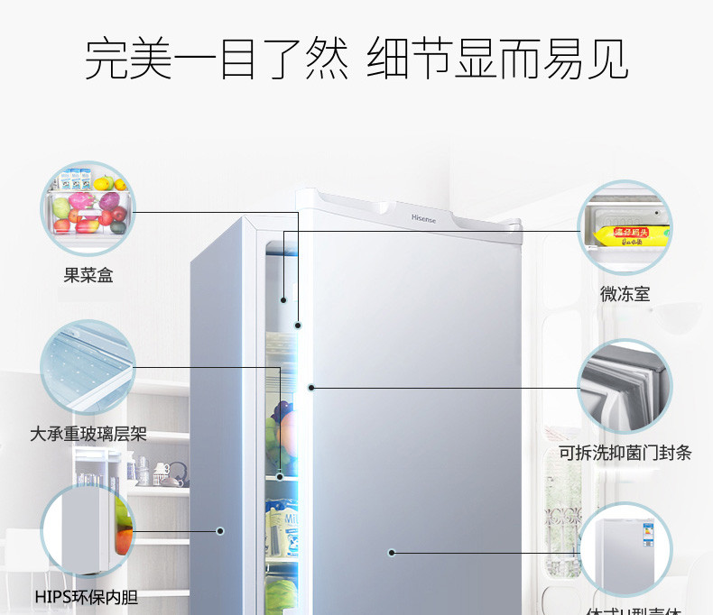 海信/Hisense BC-100S/A 家用冷藏小冰箱节能静音电冰箱