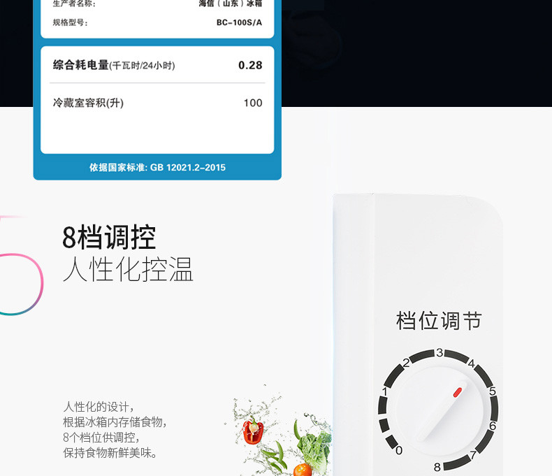 海信/Hisense BC-100S/A 家用冷藏小冰箱节能静音电冰箱
