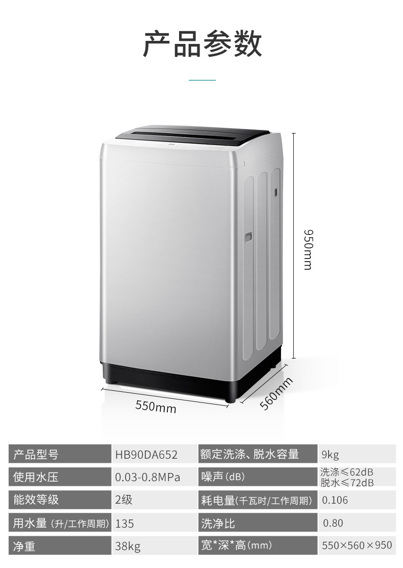 海信/Hisense HB90DA652家用9公斤kg家用大容量洗脱一体小型波轮洗衣机全自动