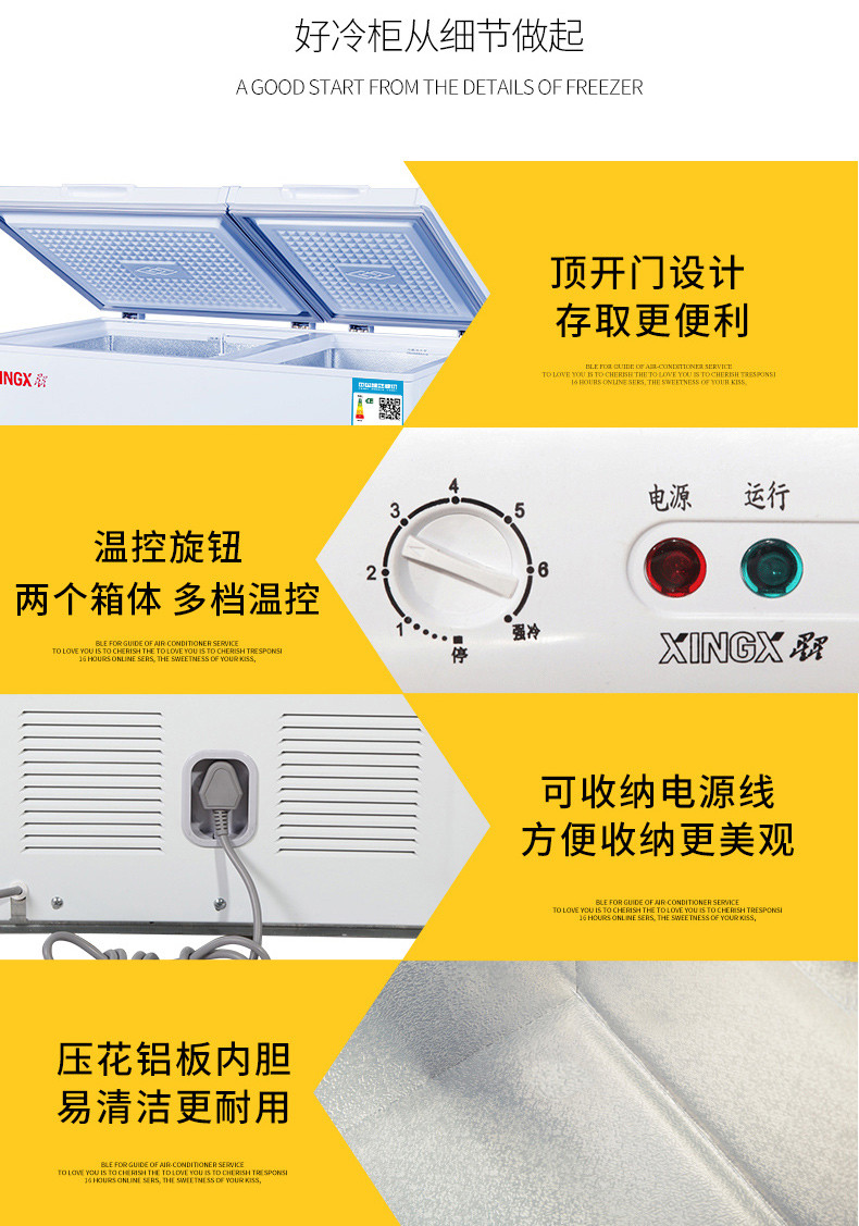 XINGX/星星 BCD-208JDE 家商用顶开门冰柜冷柜 双温双箱 节能省电