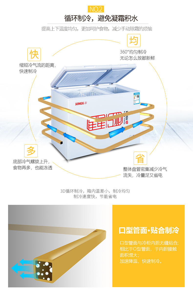 XINGX/星星 BCD-208JDE 家商用顶开门冰柜冷柜 双温双箱 节能省电