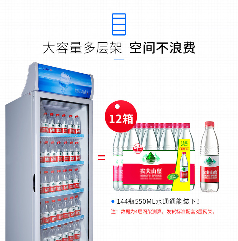XINGX/星星 LSC-235C 冷藏柜 展示饮料陈列柜保鲜柜商用立式冰柜星星