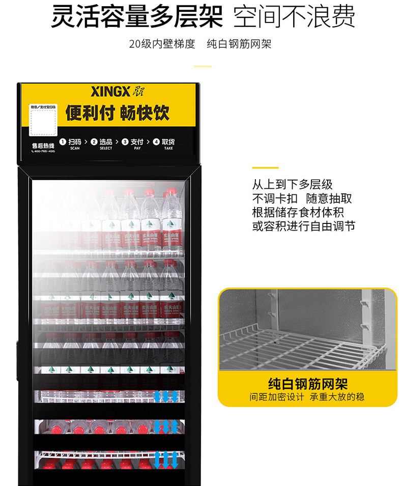 XINGX/星星 LSC-288G 展示柜冷藏柜立式商用冰柜保鲜饮料柜冰箱