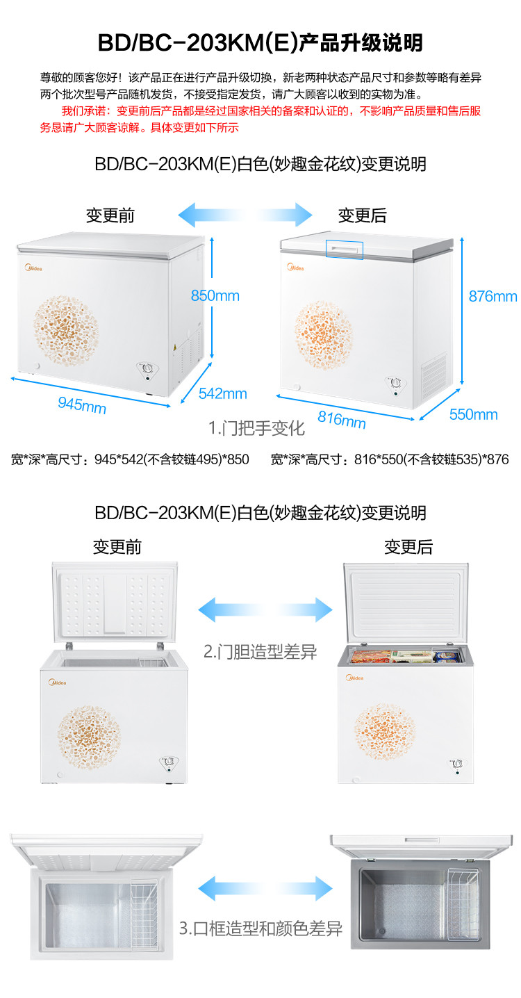 Midea/美的 BD/BC-203KM(E) 冰柜家用小型冷柜冷藏冷冻迷你冰箱