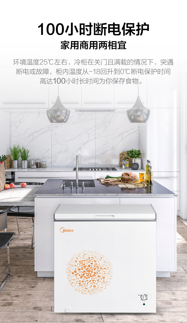 Midea/美的 BD/BC-203KM(E) 冰柜家用小型冷柜冷藏冷冻迷你冰箱