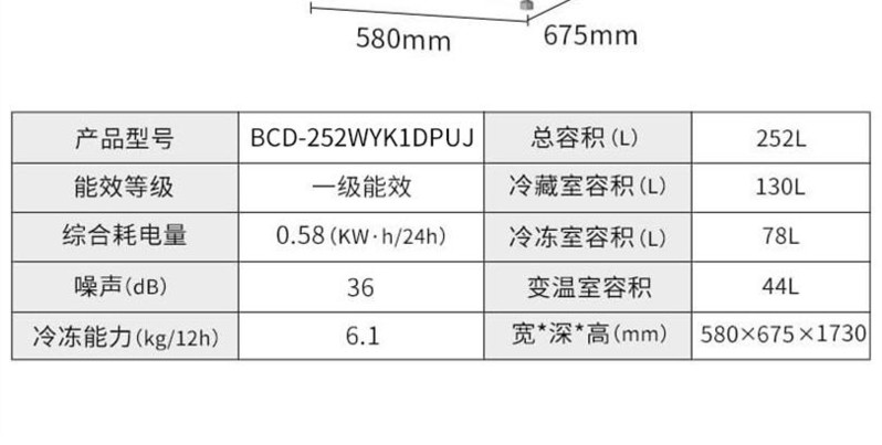 海信/Hisense BCD-252WYK1DPUJ 家用一级智能三门冰箱变频风冷无霜