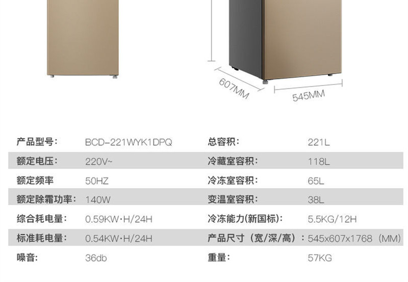 海信/Hisense BCD-221WYK1DPQ 家用三门式电冰箱变频风冷无霜节能